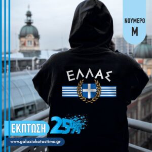 Φούτερ με κουκούλα