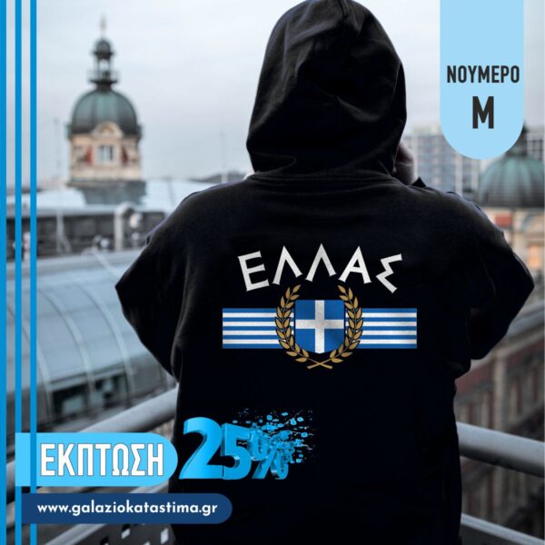 Φούτερ με κουκούλα