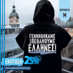 Φούτερ με κουκούλα