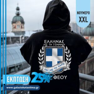 Φούτερ με κουκούλα