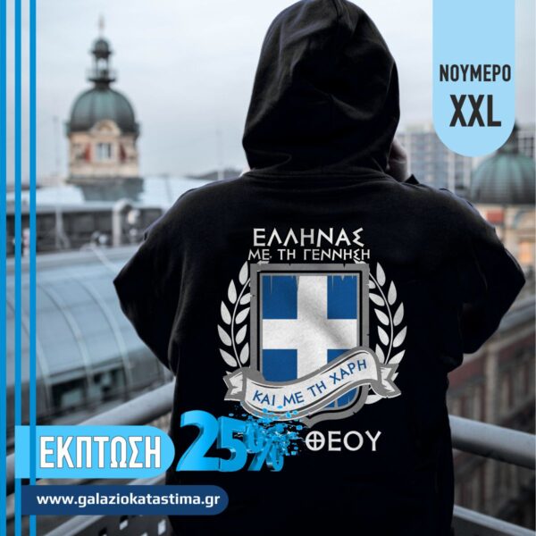 Φούτερ με κουκούλα