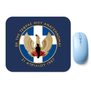 Mousepad – Άνεση, Ακρίβεια και Ελληνική Υπερηφάνεια σε Κάθε Κίνηση