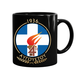 Πορσελάνινη Κούπα 11oz | Μαύρη & Λευκή