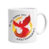 Μ16 Πορσελάνινη Κούπα 21η Απριλίου 1967 – 11Oz | Μαύρη & Λευκή