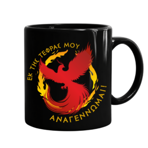 Πορσελάνινη Κούπα 21η Απριλίου 1967 – 11Oz | Μαύρη & Λευκή