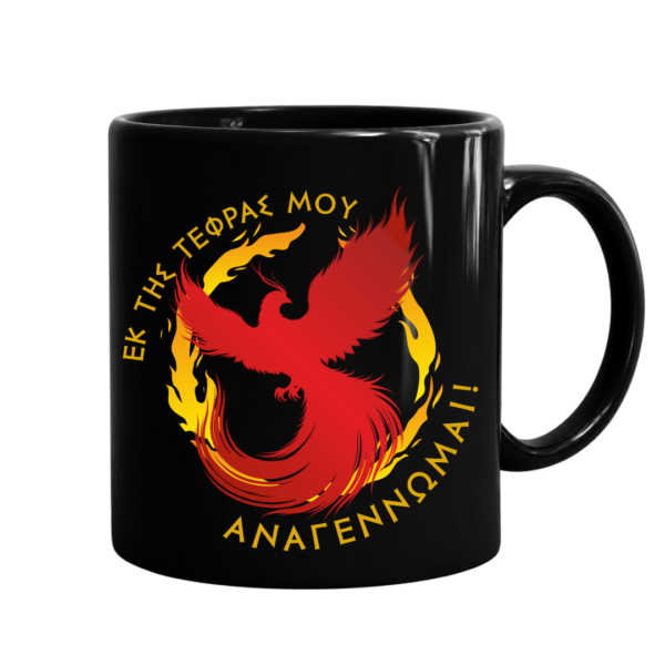 Μ16B Πορσελάνινη Κούπα 21η Απριλίου 1967 – 11Oz | Μαύρη & Λευκή
