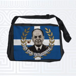 Site_Products Τσάντα ώμου unisex