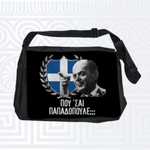 Site_Products Τσάντα ώμου unisex