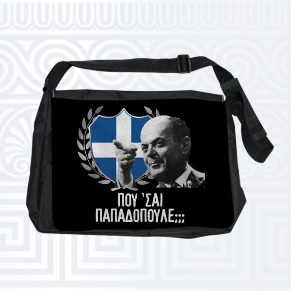 Site_Products Τσάντα ώμου unisex