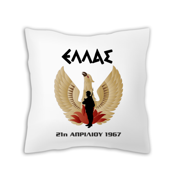 MAX19 Διακοσμητικό μαξιλάρι 40x40cm | Ιστορικές Στιγμές της Ελλάδας