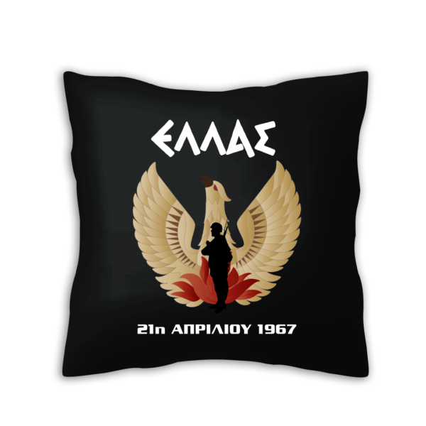 MAX19b Διακοσμητικό μαξιλάρι 40x40cm | Ιστορικές Στιγμές της Ελλάδας