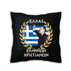 Διακοσμητικό μαξιλάρι 40x40cm | Ιστορικές Στιγμές της Ελλάδας