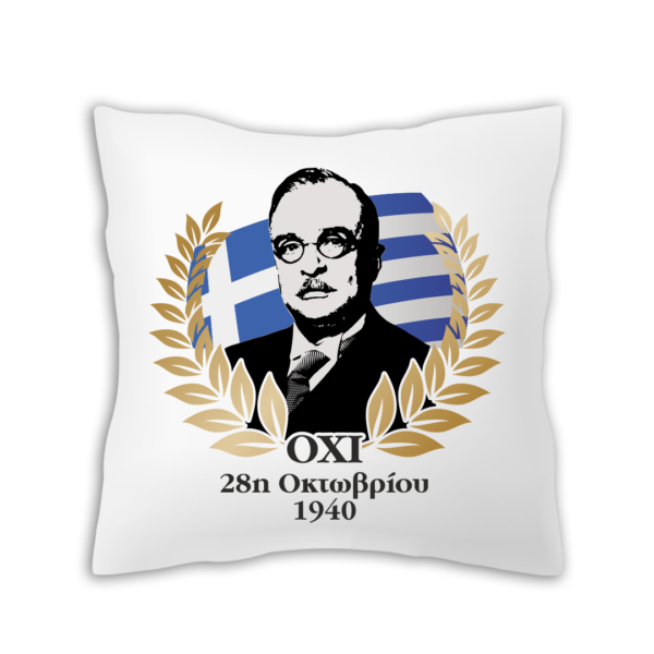 MAX21 Διακοσμητικό μαξιλάρι 40x40cm | Ιστορικές Στιγμές της Ελλάδας