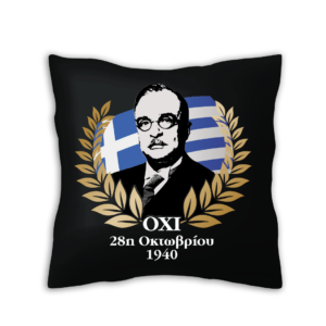 Διακοσμητικό μαξιλάρι 40x40cm | Ιστορικές Στιγμές της Ελλάδας