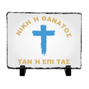 Πέτρινο Πλακάκι με Βάση Κορνίζας