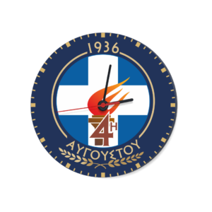 R5 Ρολόι τοίχου 28cm | Με ελληνικά ιστορικά σχέδια