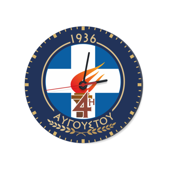 R5 Ρολόι τοίχου 28cm | Με ελληνικά ιστορικά σχέδια