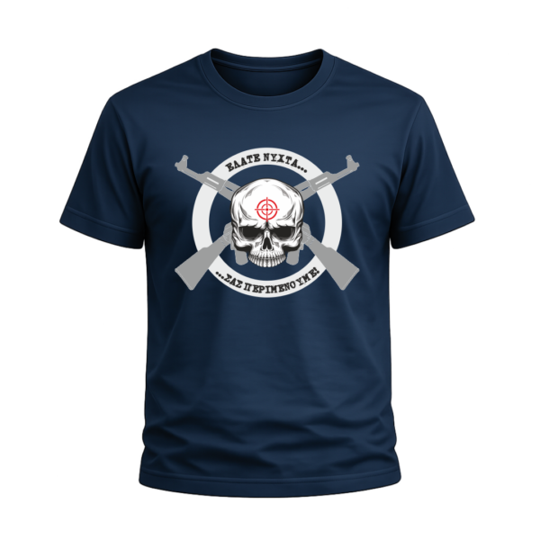 T11 T-Shirt Ένοπλες Δυνάμεις | 100% Βαμβακερό Military T-Shirt