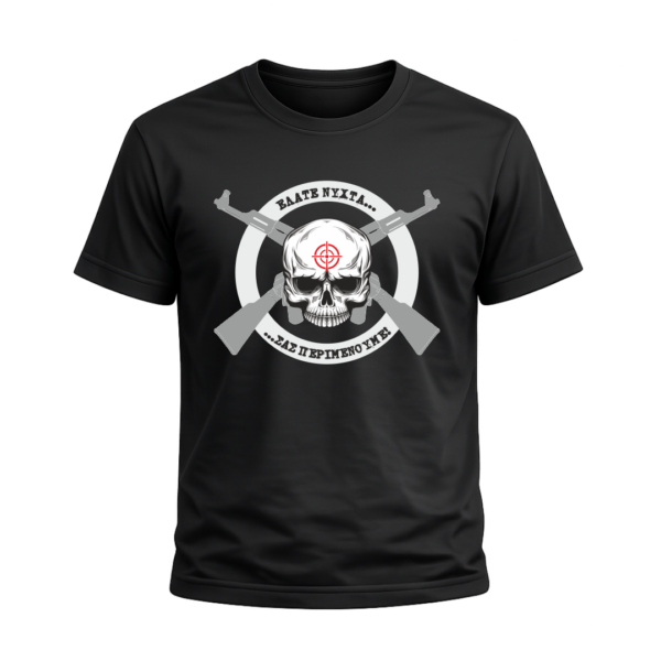 T11B T-Shirt Ένοπλες Δυνάμεις | 100% Βαμβακερό Military T-Shirt