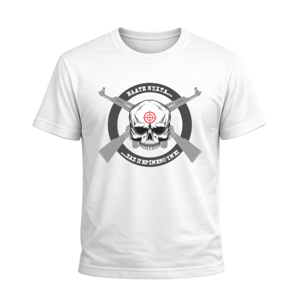 T11C T-Shirt Ένοπλες Δυνάμεις | 100% Βαμβακερό Military T-Shirt