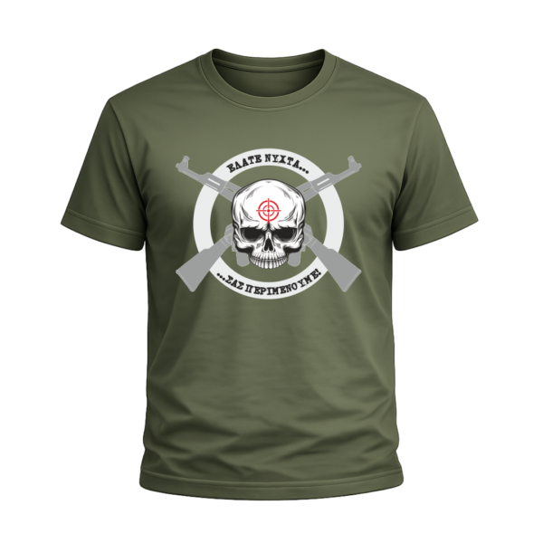 T11D T-Shirt Ένοπλες Δυνάμεις | 100% Βαμβακερό Military T-Shirt