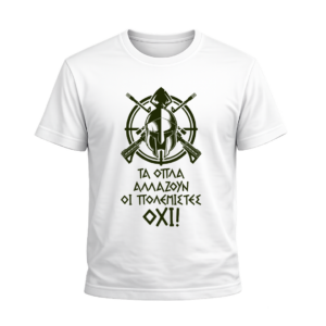 T12 T-Shirt Ένοπλες Δυνάμεις | 100% Βαμβακερό Military T-Shirt