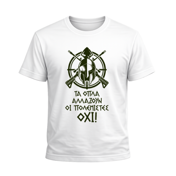 T12 T-Shirt Ένοπλες Δυνάμεις | 100% Βαμβακερό Military T-Shirt
