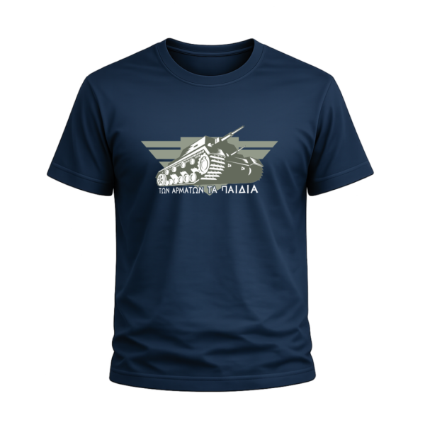 T13 T-Shirt Ένοπλες Δυνάμεις | 100% Βαμβακερό Military T-Shirt