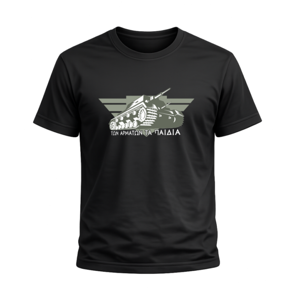 T13B T-Shirt Ένοπλες Δυνάμεις | 100% Βαμβακερό Military T-Shirt