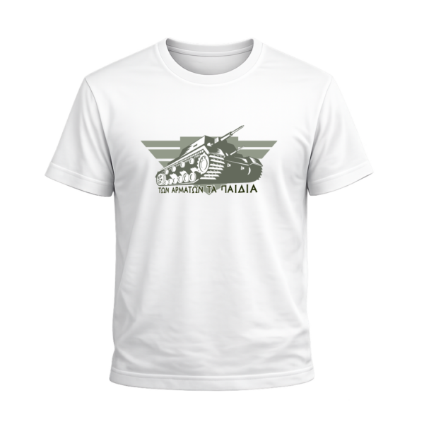 T13C T-Shirt Ένοπλες Δυνάμεις | 100% Βαμβακερό Military T-Shirt