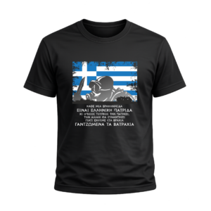 T14B T-Shirt Ένοπλες Δυνάμεις | 100% Βαμβακερό Military T-Shirt