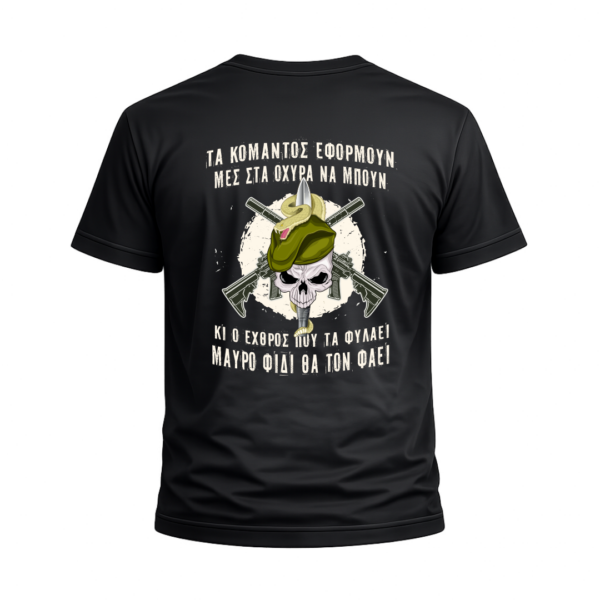 T16 T-Shirt Ένοπλες Δυνάμεις | 100% Βαμβακερό Military T-Shirt