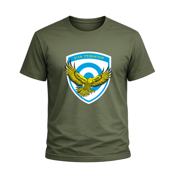 T17D T-Shirt Ένοπλες Δυνάμεις | 100% Βαμβακερό Military T-Shirt