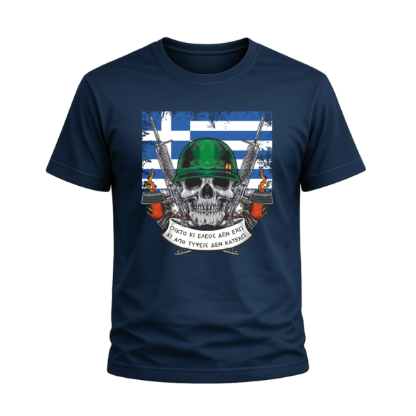 T18 T-Shirt Ένοπλες Δυνάμεις | 100% Βαμβακερό Military T-Shirt