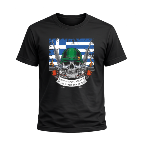 T18B T-Shirt Ένοπλες Δυνάμεις | 100% Βαμβακερό Military T-Shirt