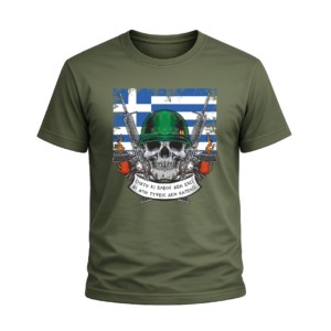T18D T-Shirt Ένοπλες Δυνάμεις | 100% Βαμβακερό Military T-Shirt