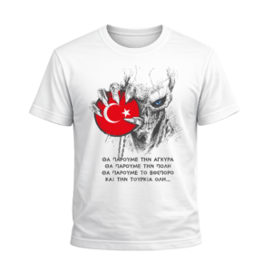 T2 T-Shirt Ένοπλες Δυνάμεις | 100% Βαμβακερό Military T-Shirt