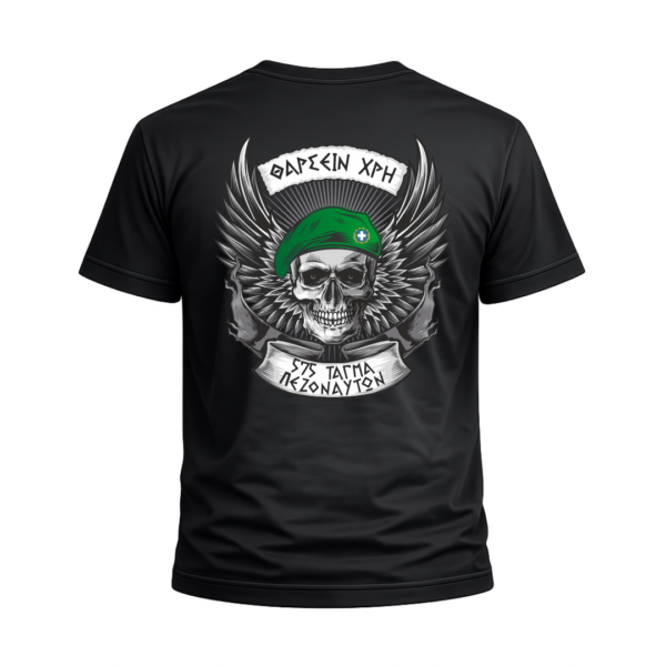 T20D T-Shirt Ένοπλες Δυνάμεις | 100% Βαμβακερό Military T-Shirt