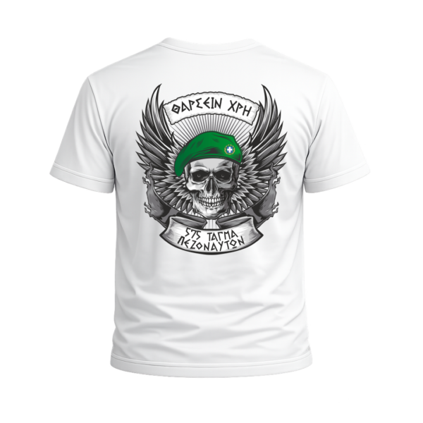 T20F T-Shirt Ένοπλες Δυνάμεις | 100% Βαμβακερό Military T-Shirt