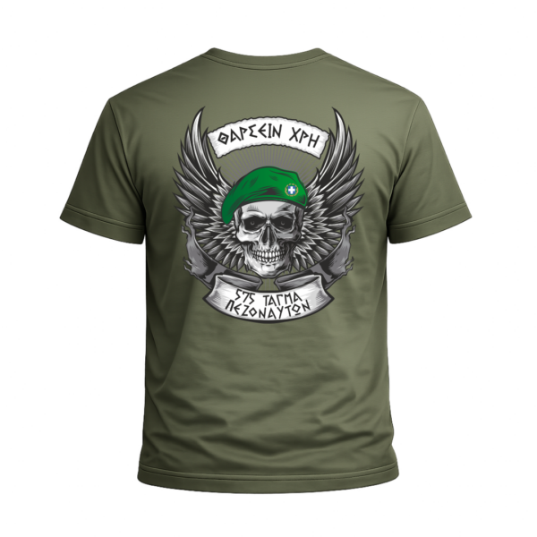T20H T-Shirt Ένοπλες Δυνάμεις | 100% Βαμβακερό Military T-Shirt