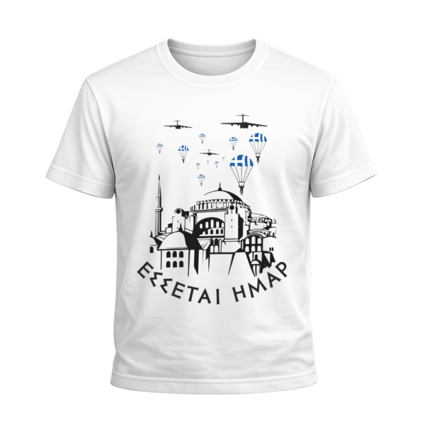 T21 T-Shirt Ένοπλες Δυνάμεις | 100% Βαμβακερό Military T-Shirt