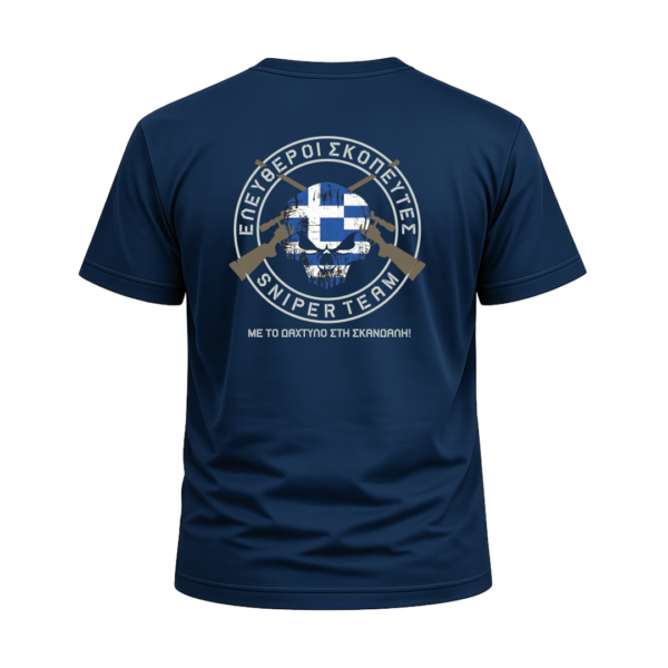 T222 T-Shirt Ένοπλες Δυνάμεις | 100% Βαμβακερό Military T-Shirt