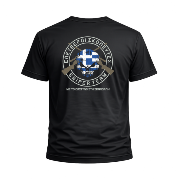 T22D T-Shirt Ένοπλες Δυνάμεις | 100% Βαμβακερό Military T-Shirt