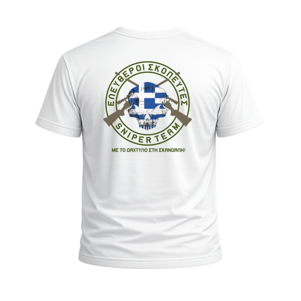 T22E T-Shirt Ένοπλες Δυνάμεις | 100% Βαμβακερό Military T-Shirt