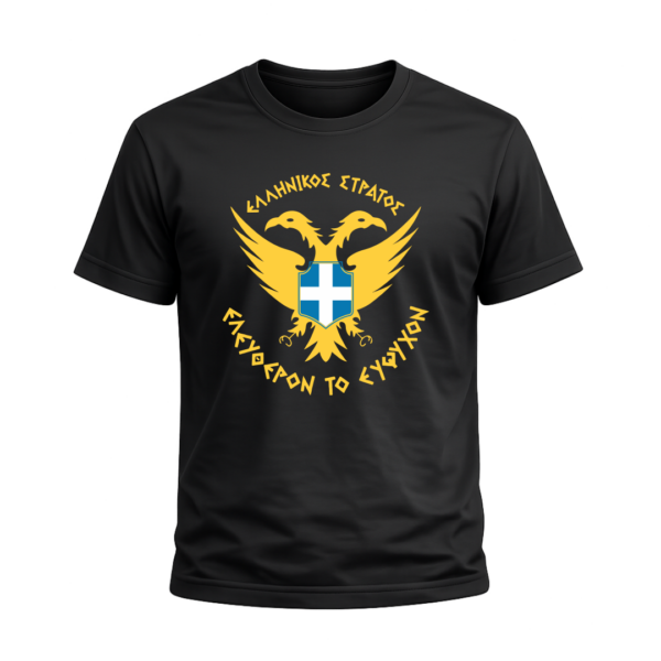 T24B T-Shirt Ένοπλες Δυνάμεις | 100% Βαμβακερό Military T-Shirt