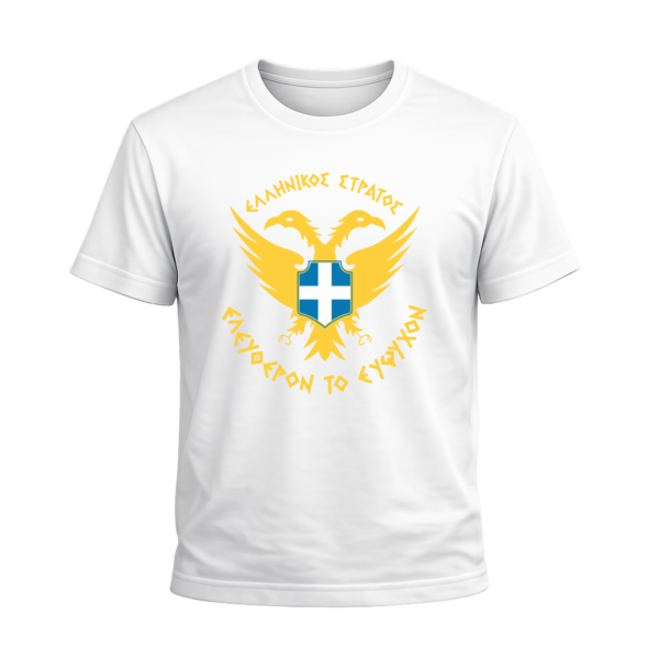 T24C T-Shirt Ένοπλες Δυνάμεις | 100% Βαμβακερό Military T-Shirt