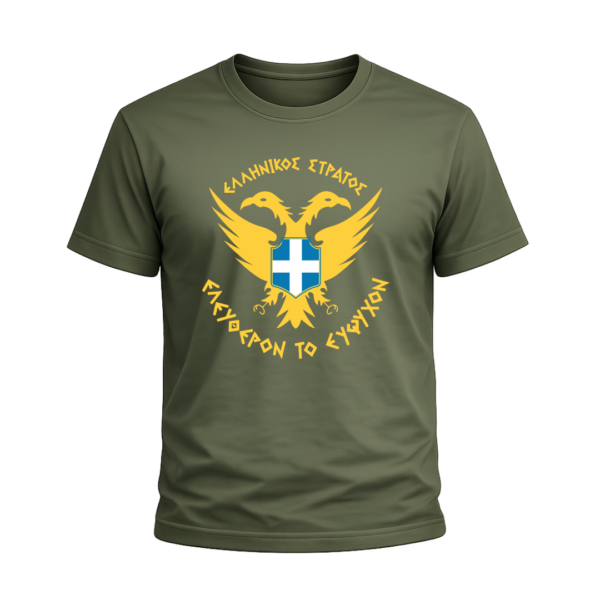 T24D T-Shirt Ένοπλες Δυνάμεις | 100% Βαμβακερό Military T-Shirt