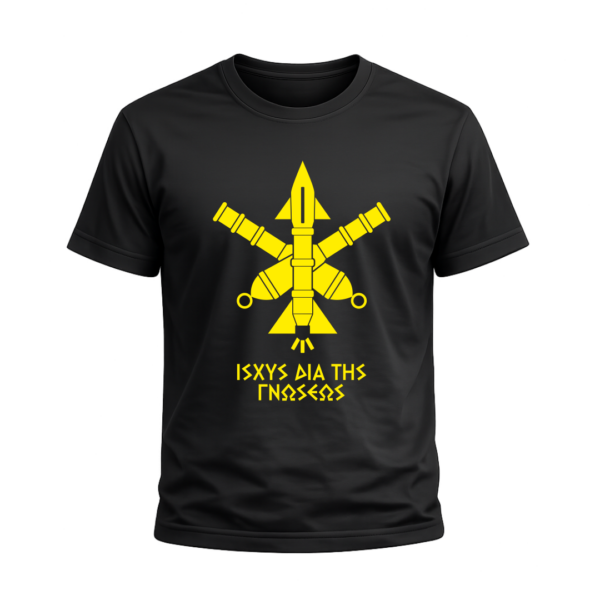 T26b T-Shirt Ένοπλες Δυνάμεις | 100% Βαμβακερό Military T-Shirt