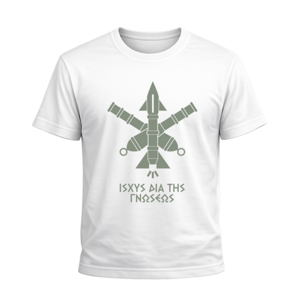 T26c T-Shirt Ένοπλες Δυνάμεις | 100% Βαμβακερό Military T-Shirt