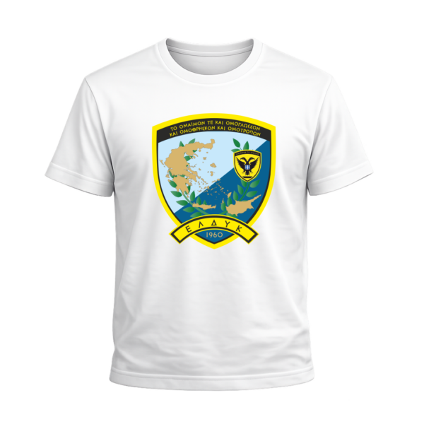 T27b T-Shirt Ένοπλες Δυνάμεις | 100% Βαμβακερό Military T-Shirt